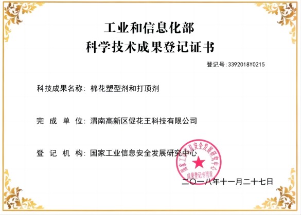 登記證書(shū)(1).jpg 登記證書(shū)(1).jpg