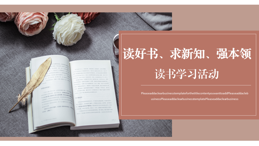 公司黨支部組織“讀好書(shū)、求新知、強(qiáng)本領(lǐng)”讀書(shū)學(xué)習(xí)活動(dòng)